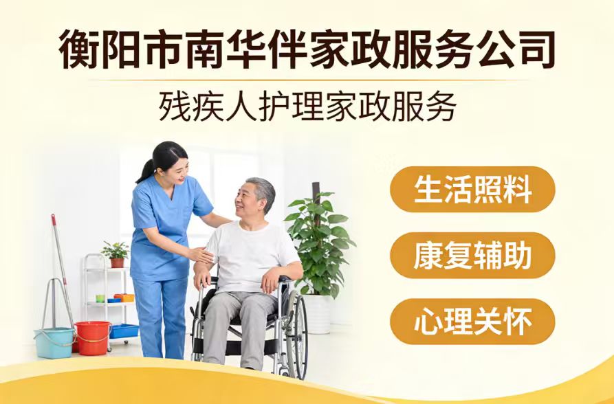 邵阳家政服务